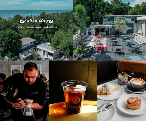 ภาพรีวิว Escobar.coffee • บางแสน
