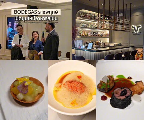 ภาพรีวิว Bodegas • FEEL Chefs FEEL Chan