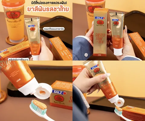ภาพรีวิว SALZ × ChaTraMue