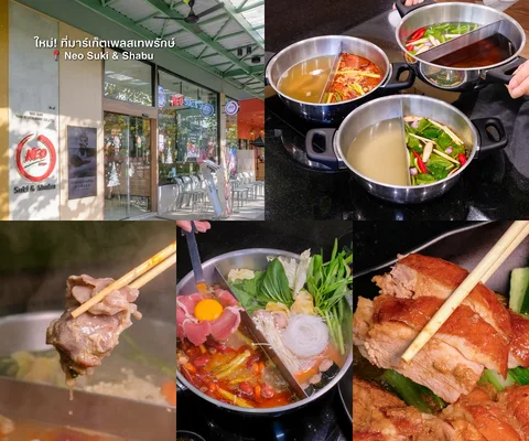 ภาพรีวิว Neo Suki • Market Place Theprak