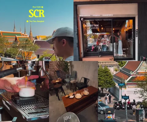 SCR • ท่าเตียน
