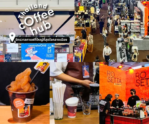 ภาพรีวิว Thailand Coffee Hub 2024 • CentralWorld