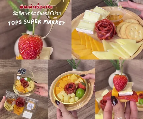 ภาพรีวิว Tops • Cheese Board