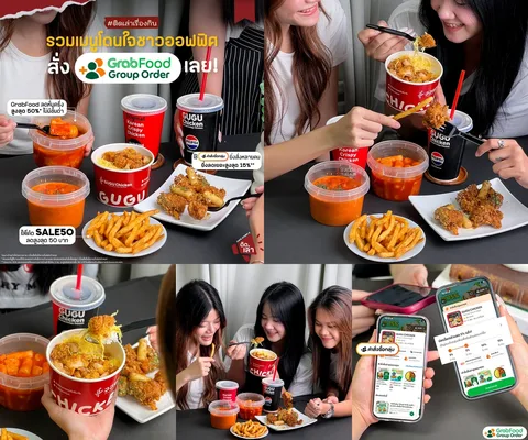ภาพรีวิว GrabFood • Group Order