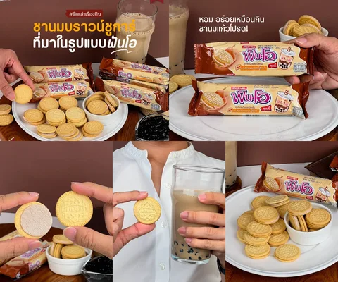 ภาพรีวิว ฟันโอ • ชานมบราวน์ชูการ์