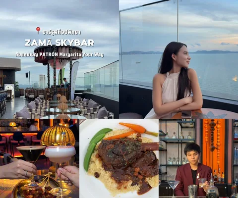 ภาพพรีวิว 5 เฟรมจากคลิปต้นฉบับ ZAMĀ Skybar Pattaya