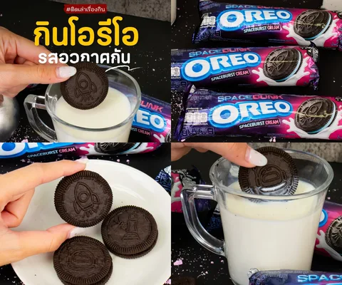 ภาพรีวิว OREO Space Dunk