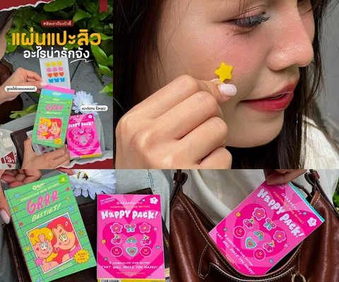 ภาพรีวิว GRRRbeauty • Happy Pack