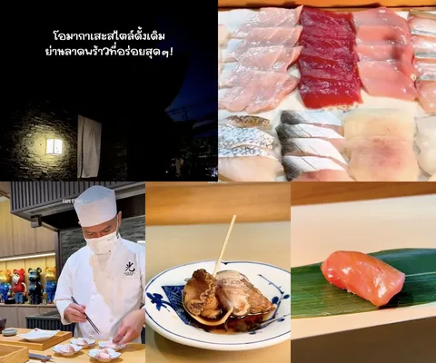 ภาพรีวิว HIKARI OMAKASE • ลาดพร้าว 70