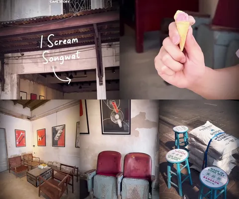 I Scream Songwat