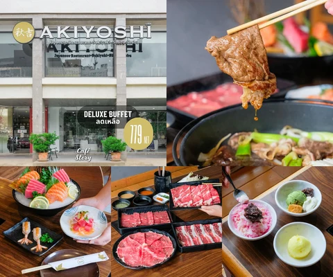 ภาพรีวิว Akiyoshi — สุกี้ยากี้ญี่ปุ่น