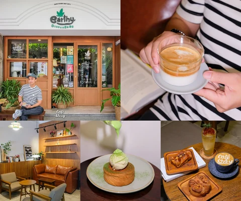 ภาพรีวิว Earthy Roaster