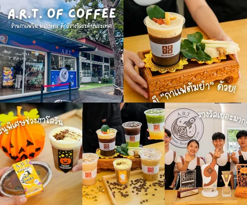 ภาพรีวิว A.R.T. of Coffee • ม.เกษตรศาสตร์ บางเขน