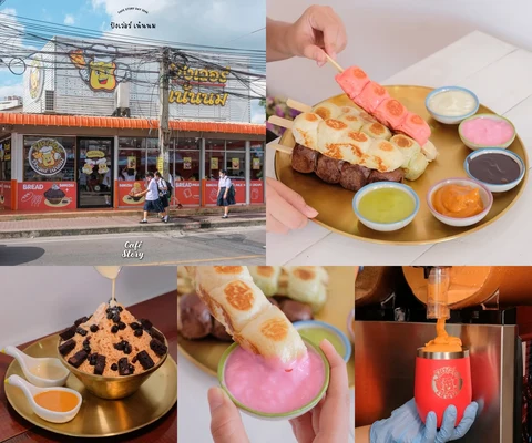 ภาพรีวิว ปังเว่อร์ เน้นนม