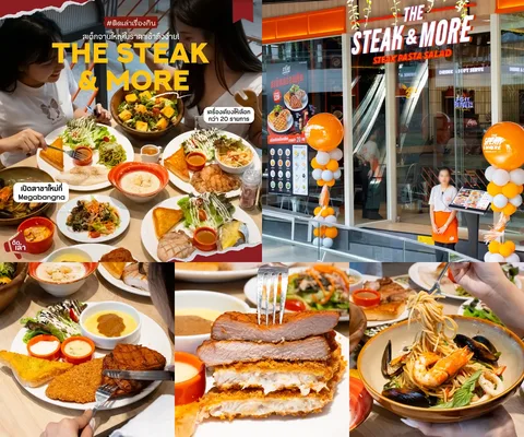 ภาพรีวิว The Steak & More • เมกาบางนา
