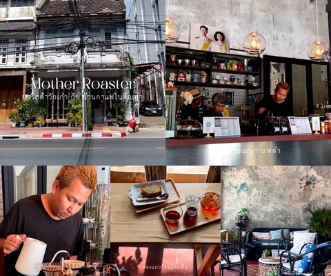 ภาพรีวิว Mother Roaster • ประตูผี