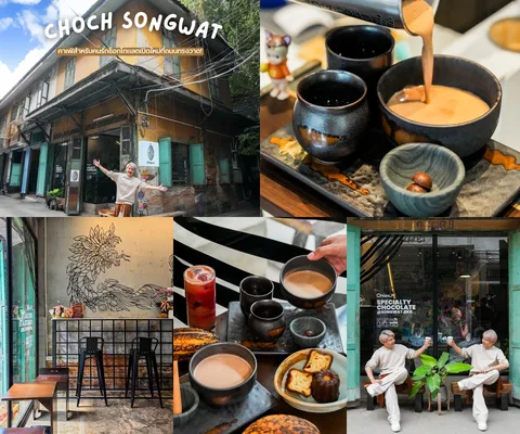 Choch Songwat
