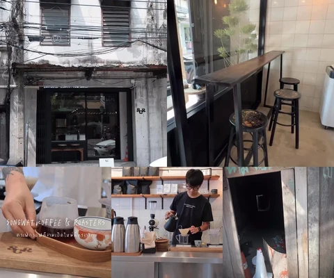 ภาพรีวิว Songwat Coffee & Roasters • ทรงวาด