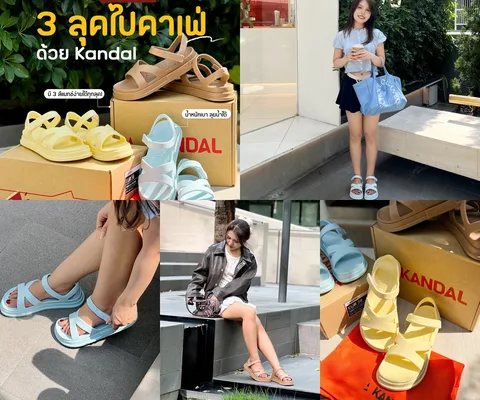 ภาพรีวิว Kandal • Akross
