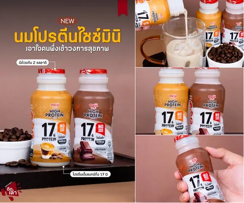 ภาพรีวิว Meiji • High Protein Mini