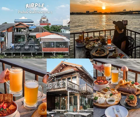 ภาพรีวิว Ribple • พระราม 5