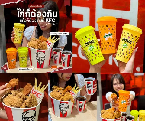 ภาพรีวิว KFC • ไก่ก็ต้องกิน แก้วก็ต้องเก็บ