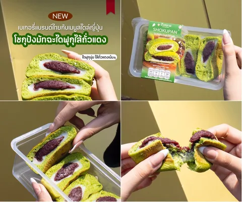 ภาพรีวิว Shokupan • มัทฉะไดฟุกุ