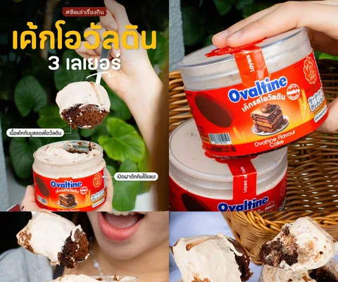 ภาพรีวิว Ovaltine • เค้กสามเลเยอร์
