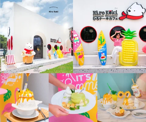 ภาพรีวิว Hiro Keki — ซัมเมอร์