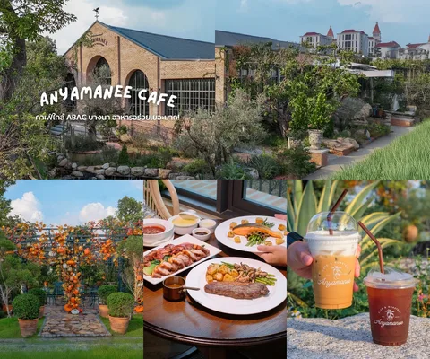 ภาพรีวิว Anyamanee Cafe and Roastery • บางเสาธง
