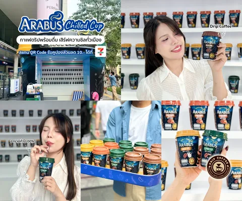 ภาพรีวิว Arabus Chilled Cup