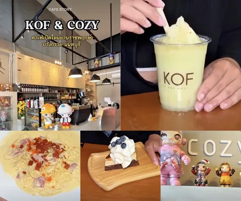 ภาพรีวิว Kof and Cozy • สวนผัก 32