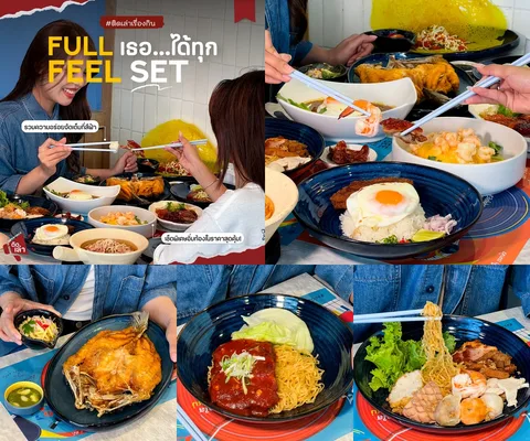 ภาพรีวิว SEE FAH • Full เธอ…ได้ทุก Feel