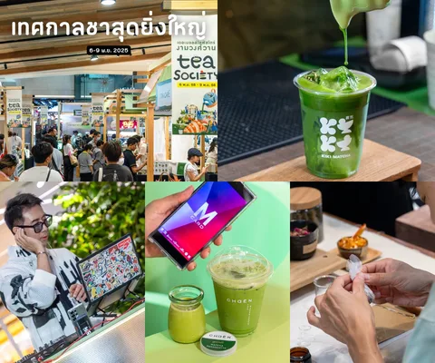 ภาพรีวิว Tea Society • เดอะมอลล์ งามวงศ์วาน