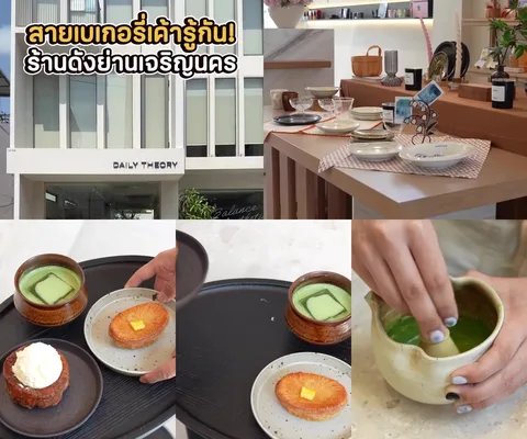ภาพรีวิว Daily Theory • เมนูพาย