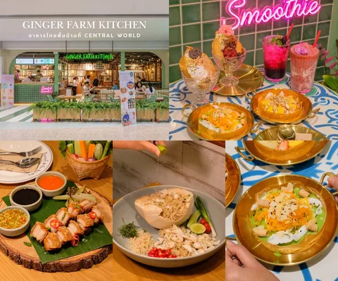 ภาพรีวิว GINGER FARM kitchen • centralwOrld