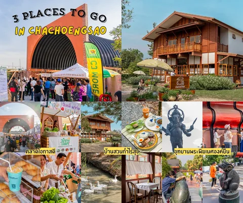 ภาพรีวิว ฉะเชิงเทรา • ตลาดโอกาสดี บ้านสวนกำไรสุข และอุทยานพระพิฆเนศ
