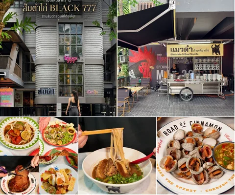 ส้มตำไก่ BLACK 777 • สาทร 12