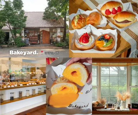 ภาพรีวิว Bakeyard • ลาซาล 46