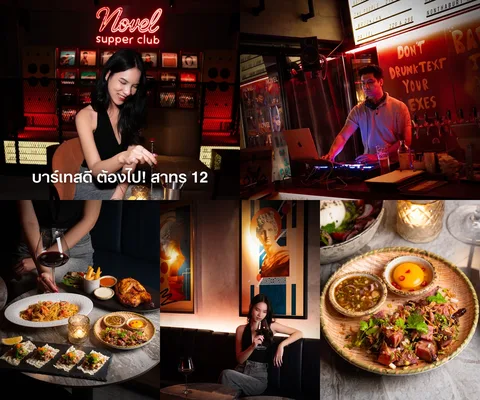 Novel Supper Club