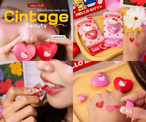 ภาพรีวิว Cintage Beauty • Hello Kitty Blur Tint Lip