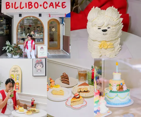 Billibo • ถนนจันทน์