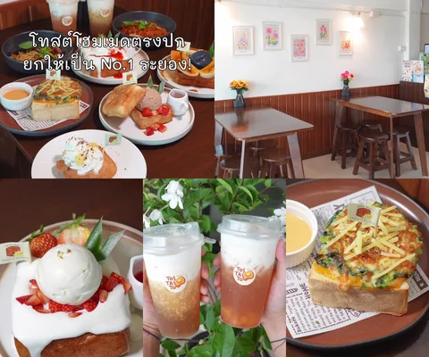 ภาพรีวิว Tostato • ระยอง