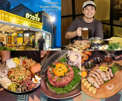 ภาพรีวิว ลาบรื่น อีสานคราฟต์