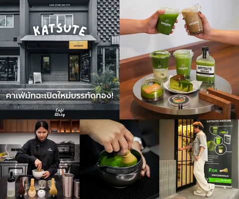 Katsute Matcha • บรรทัดทอง