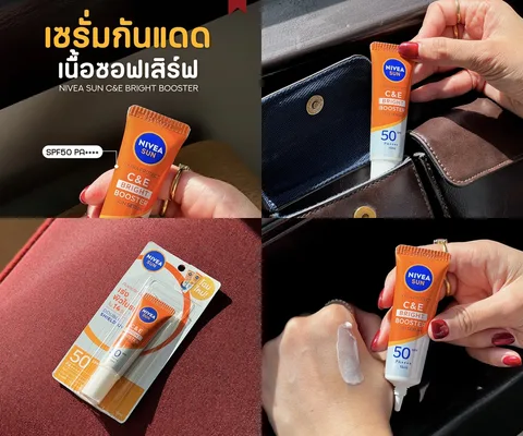 ภาพรีวิว NIVEA Sun • C & E Bright Booster