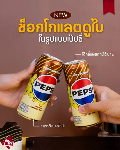 ภาพรีวิว Pepsi • Dubai Chocolate