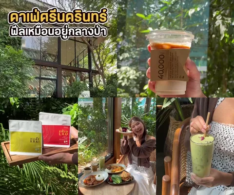 ภาพรีวิว MiVana Coffee Flagship Store