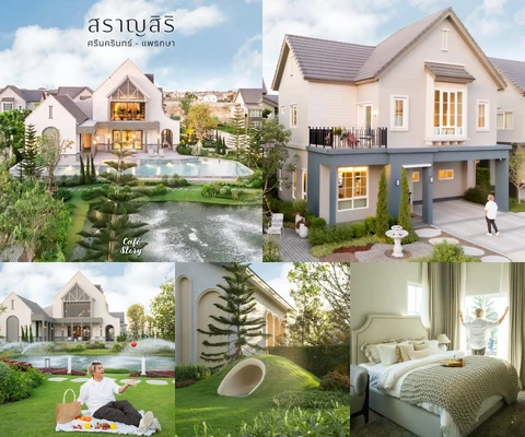 ภาพรีวิว สราญสิริ ศรีนครินทร์–แพรกษา