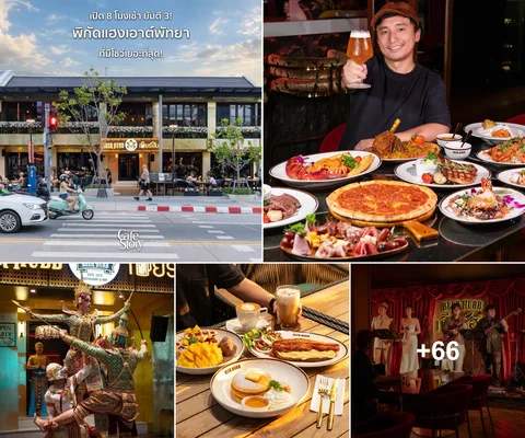ภาพปก 5 ช่องจากโพสต์ Beer Hubb พร้อม +66